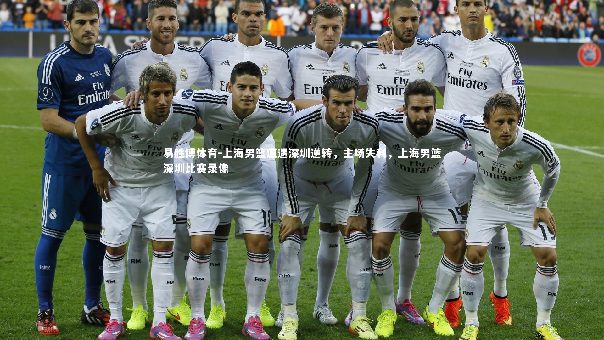 上海男篮遭遇深圳逆转,主场失利,上海男篮深圳比赛录像