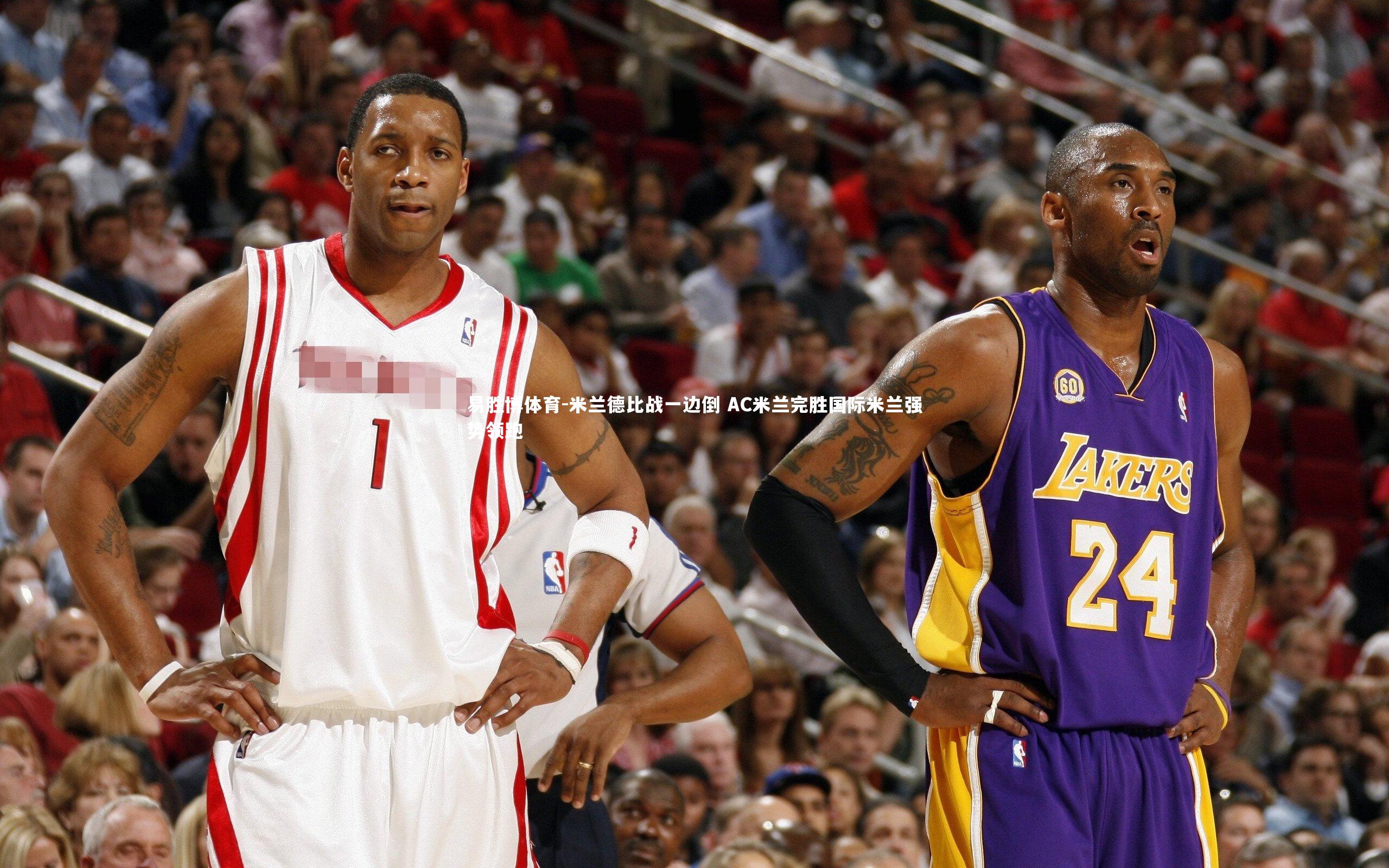 米兰德比战一边倒 AC米兰完胜国际米兰强势领跑