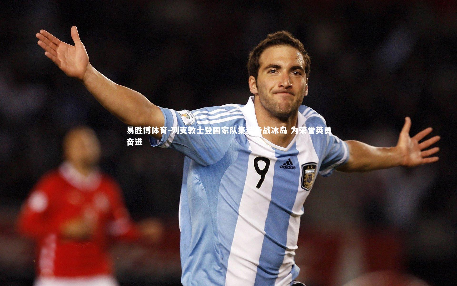 列支敦士登国家队集结备战冰岛 为荣誉英勇奋进