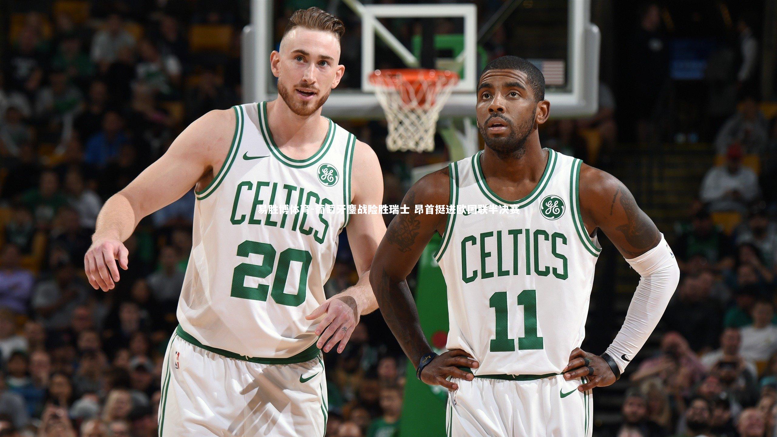 易胜博体育-葡萄牙鏖战险胜瑞士 昂首挺进欧国联半决赛