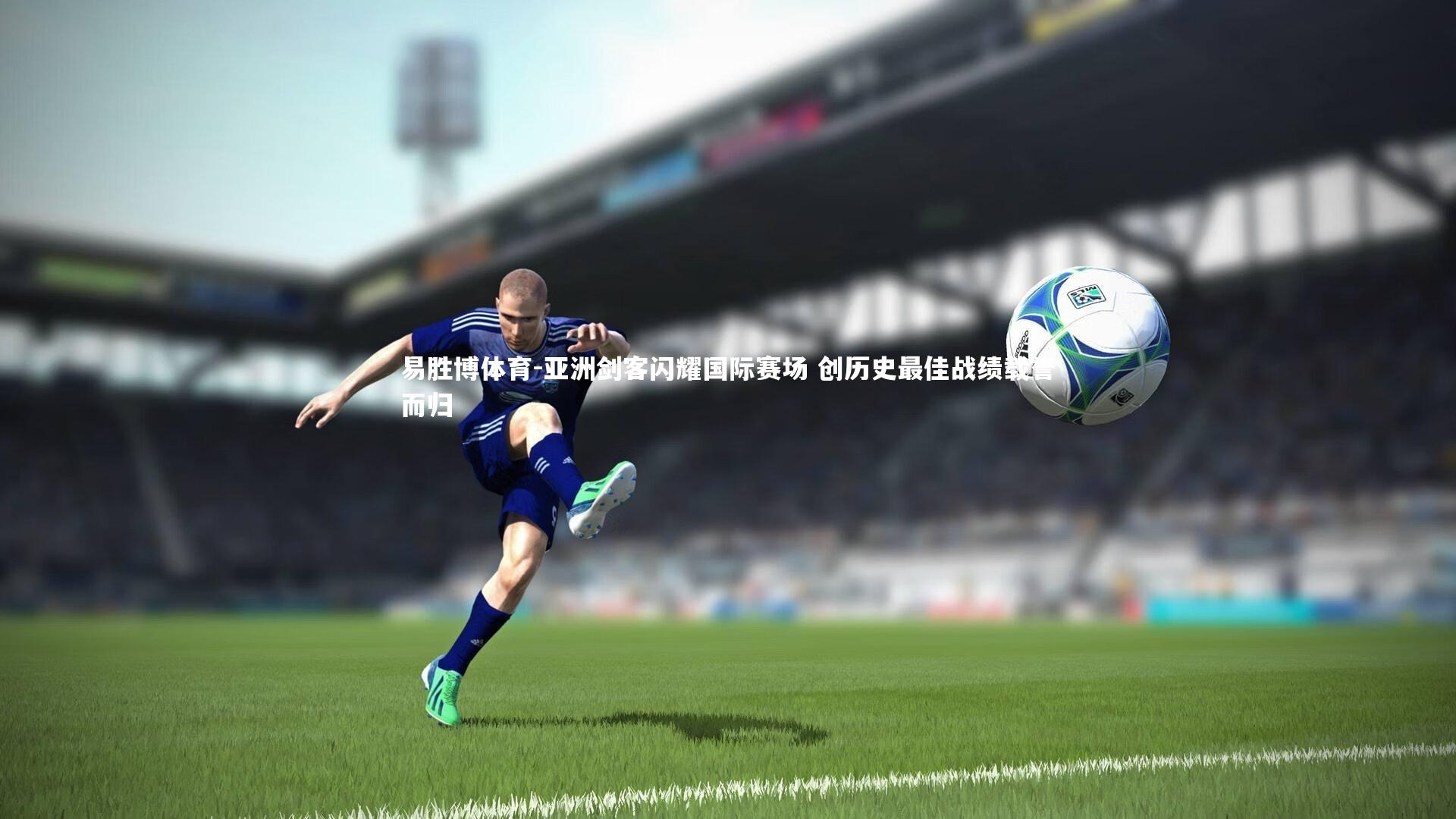 亚洲剑客闪耀国际赛场 创历史最佳战绩载誉而归